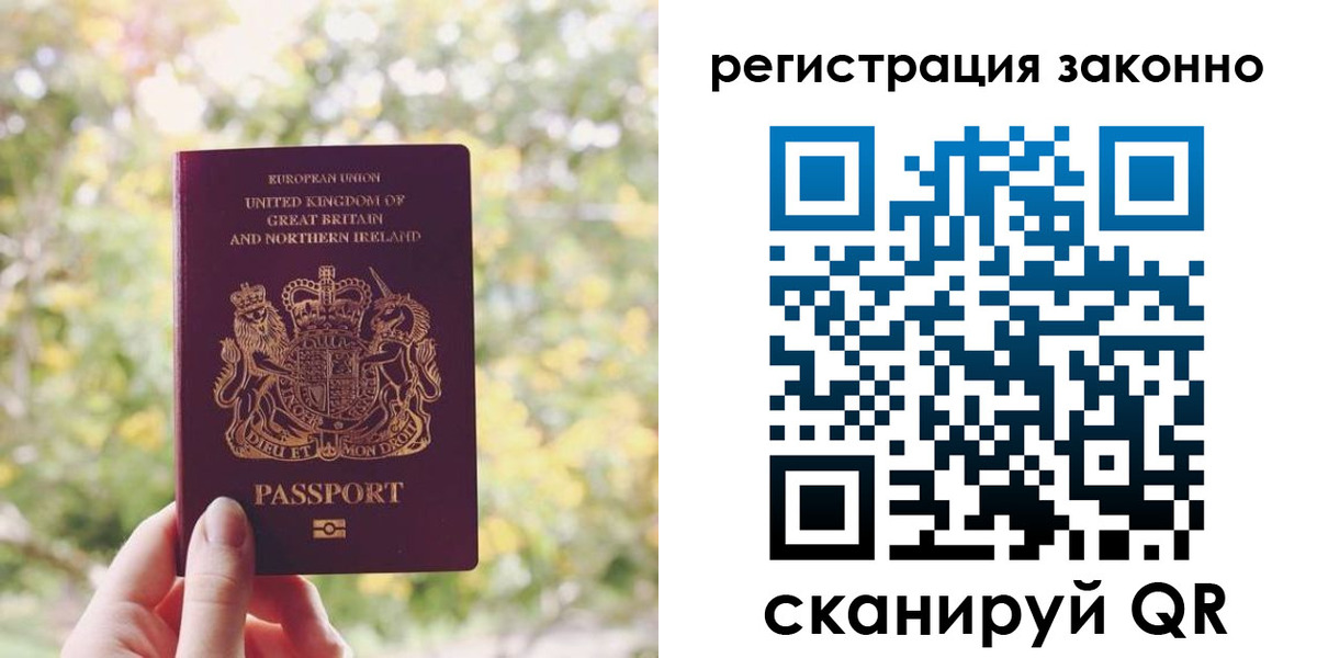 прописка гарантия в Котовске