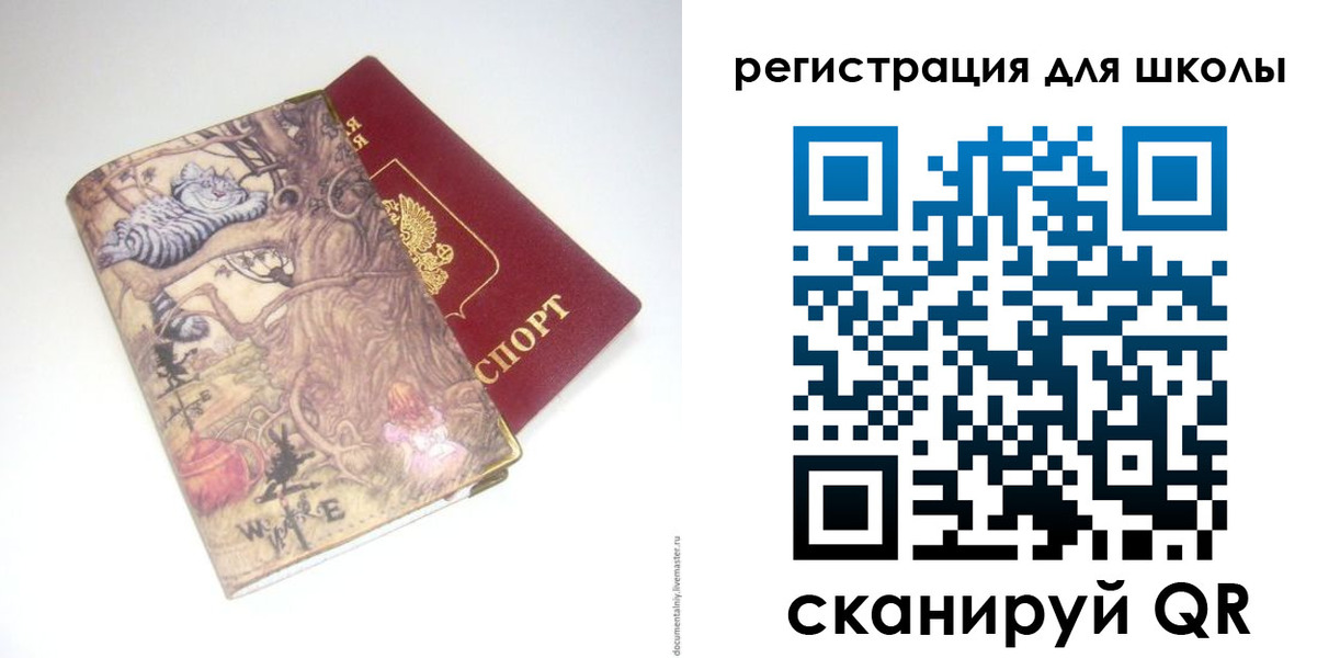 купить прописку в Котовске