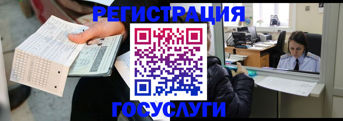 временная регистрация купить в Котовске