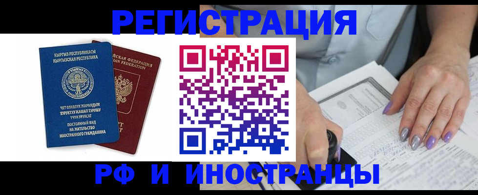 временная регистрация собственник в Котовске