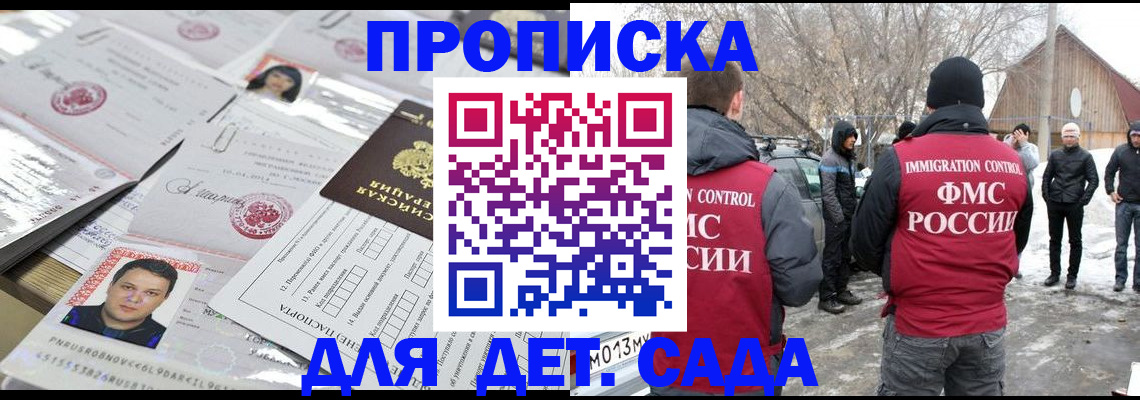 временная регистрация в квартире в Котовске